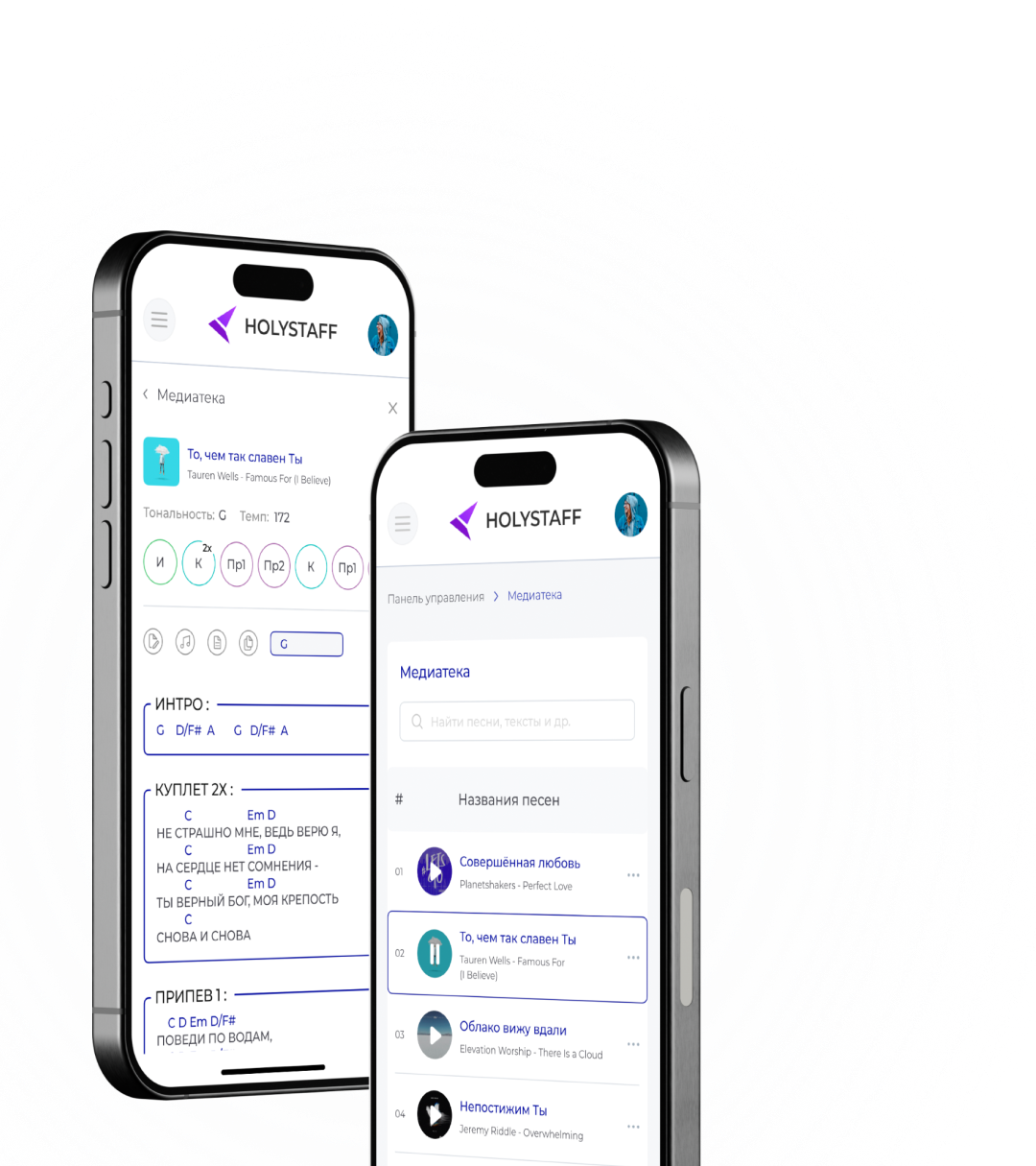 App interface